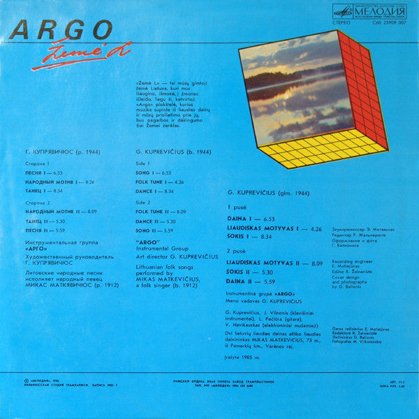 Argo (4) : Žemė L (LP, Album)