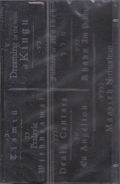 Ofermod ~ Tiamtü (Vinyl) - Djungel & Jazz