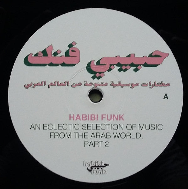 Various ~ Habibi Funk - An Eclectic Selection Of Music From The Arab World, Part 2 (Vinyl) - Djungel & Jazz