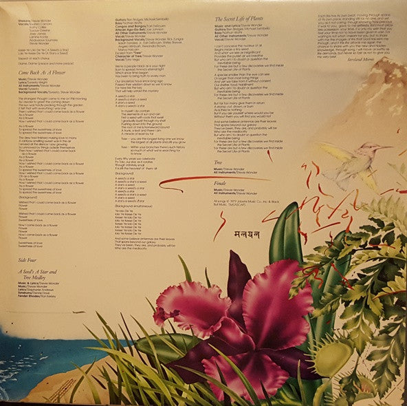 Stevie Wonder ~ Stevie Wonder's Journey Through The Secret Life Of Plants (Vinyl) - Djungel & Jazz