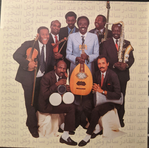 Abdel Gadir Salim All-Stars ~ The Merdoum Kings Play Songs Of Love (Vinyl) - Djungel & Jazz