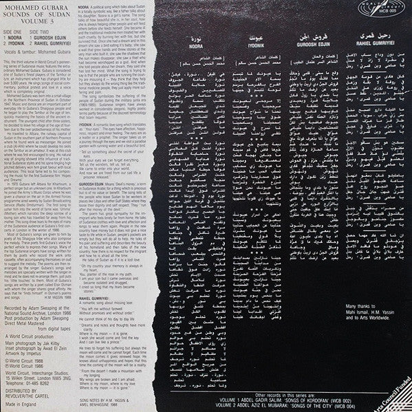 Mohamed Gubara ~ Sounds Of Sudan Volume 3 (Vinyl) - Djungel & Jazz