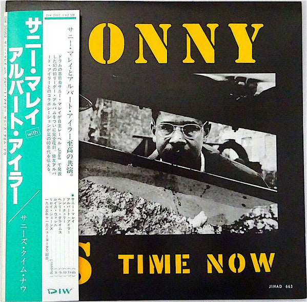 Sonny Murray ~ Sonny's Time Now (Vinyl) - Djungel & Jazz