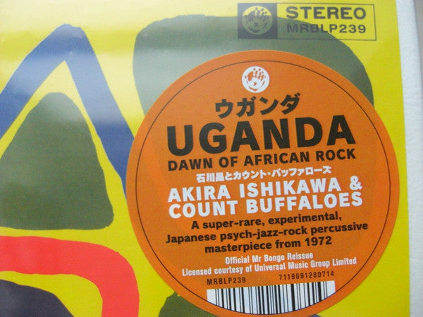 Akira Ishikawa & Count Buffaloes ~ Uganda = ウガンダ (アフリカン・ロックの夜明け) (Vinyl) - Djungel & Jazz