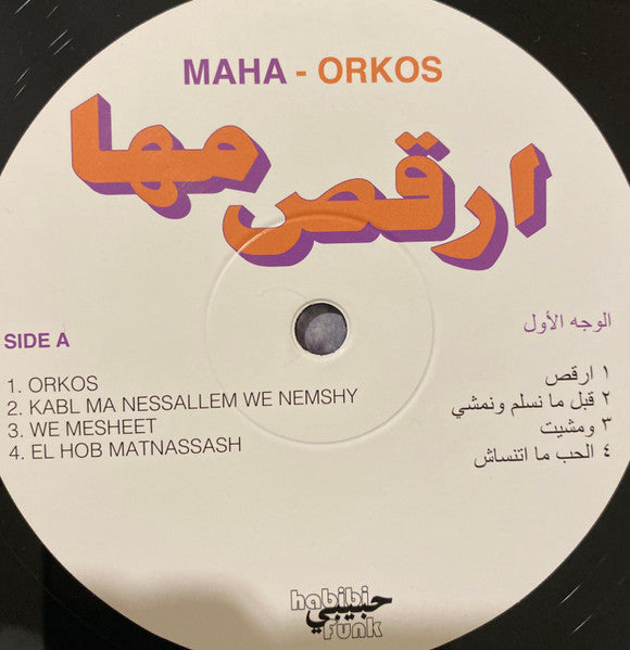 مها = مها : Orkos = ارقص (LP, Album, RE)