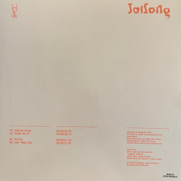 SoiSong : qXn948s (LP, EP, RE)