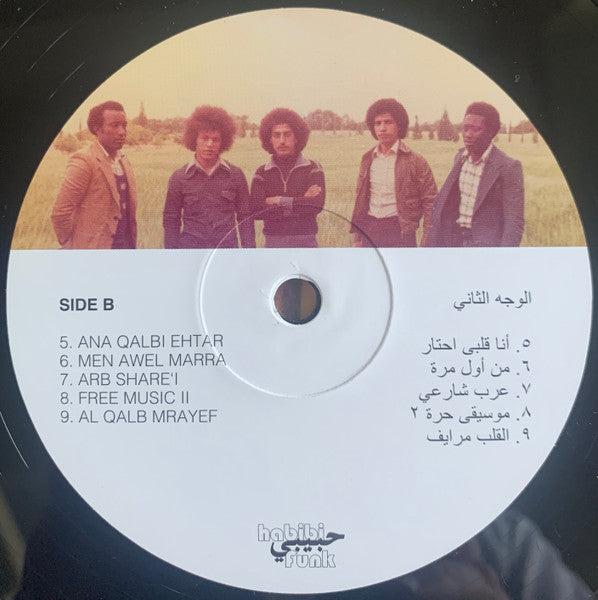 الموسيقى الحرة = الموسيقى الحرة : Free Music (Part 1) (LP, Album, Comp)