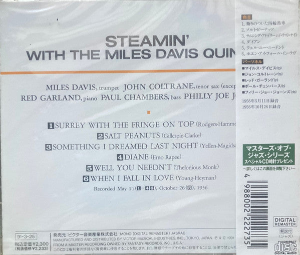 The Miles Davis Quintet ~ Steamin' With The Miles Davis Quintet (Vinyl) - Djungel & Jazz