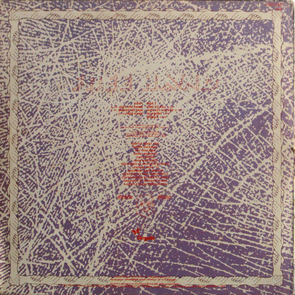 Gentle Giant ~ Free Hand (Vinyl) - Djungel & Jazz