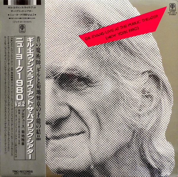Gil Evans ~ Live At The Public Theater (New York 1980) Vol. 2 (Vinyl) - Djungel & Jazz