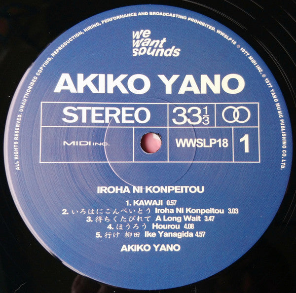 Akiko Yano ~ Iroha Ni Konpeitou (Vinyl) - Djungel & Jazz