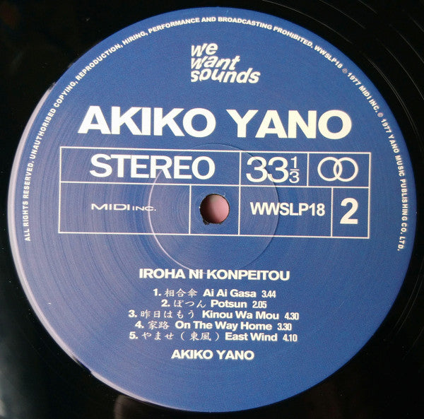 Akiko Yano ~ Iroha Ni Konpeitou (Vinyl) - Djungel & Jazz