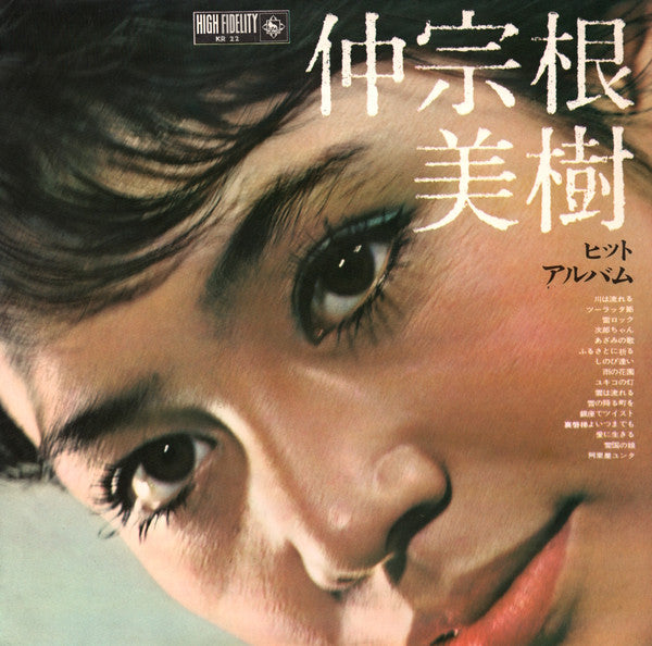 Miki Nakasone : ヒット・アルバム (LP, Album)