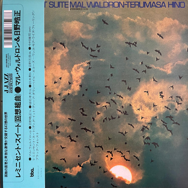 Mal Waldron - Terumasa Hino : Reminicent Suite (LP, Album, Ltd, RE, 200)