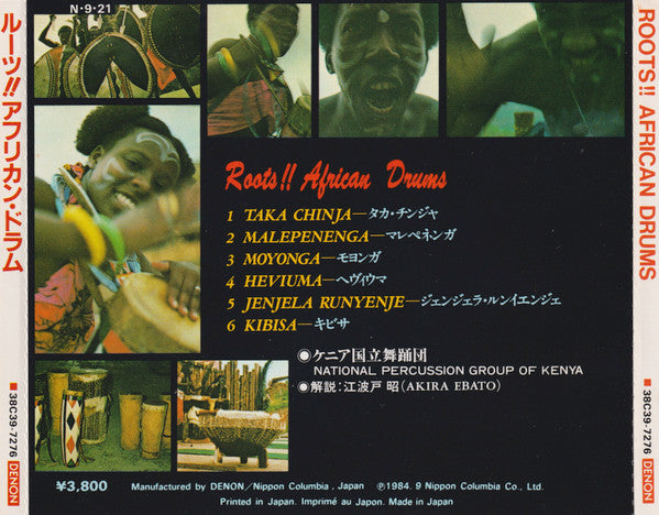 National Percussion Group Of Kenya ~ Roots!! African Drums (Vinyl) - Djungel & Jazz