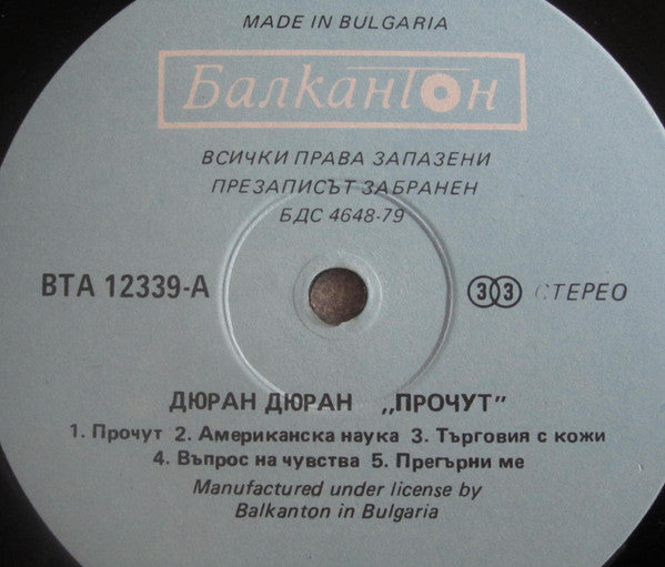 Duran Duran ~ Notorious (Vinyl) - Djungel & Jazz