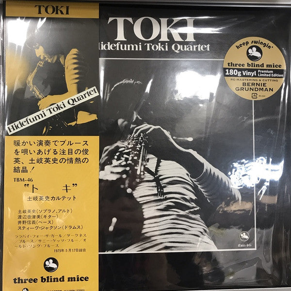 Hidefumi Toki Quartet ~ Toki (Vinyl) - Djungel & Jazz