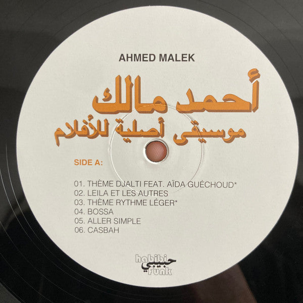 Ahmed Malek ~ Musique Originale De Films, Volume 2 (Vinyl) - Djungel & Jazz