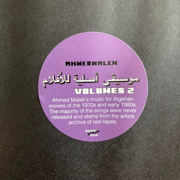 Ahmed Malek ~ Musique Originale De Films, Volume 2 (Vinyl) - Djungel & Jazz