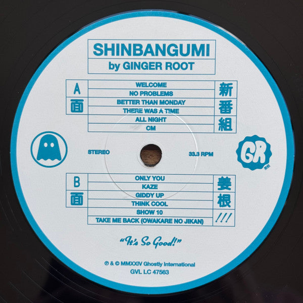 Ginger Root ~ Shinbangumi (Vinyl) - Djungel & Jazz