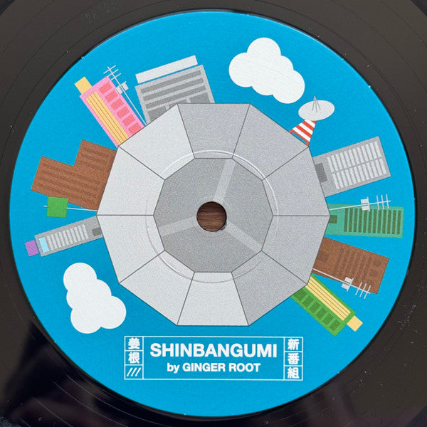 Ginger Root ~ Shinbangumi (Vinyl) - Djungel & Jazz