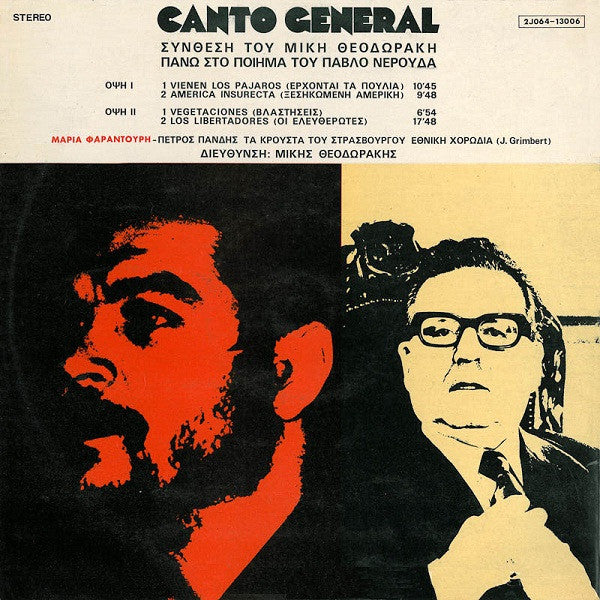 Μίκης Θεοδωράκης / Πάβλο Νερούδα ~ Canto General - Σύνθεση Του Μίκη Θεοδωράκη Πάνω Στο Ποίημα Του Πάβλο Νερούδα (Vinyl) - Djungel & Jazz
