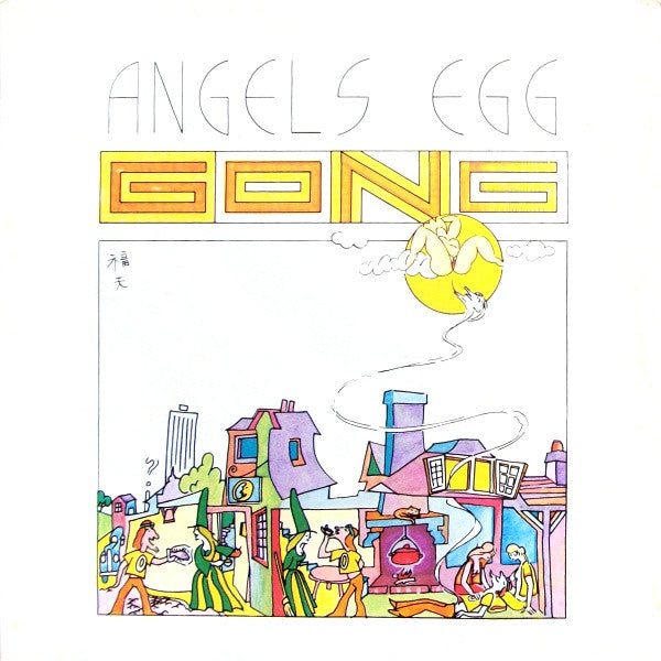 Gong : Angel's Egg (Radio Gnome Invisible Part 2) (LP, Album, RE, Gre)