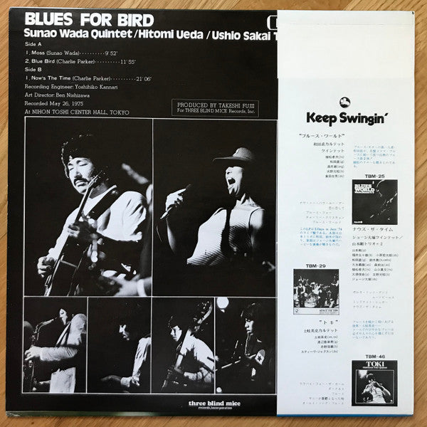 Sunao Wada Quintet / Hitomi Ueda / Ushio Sakai Trio ~ Blues For Bird (Vinyl) - Djungel & Jazz