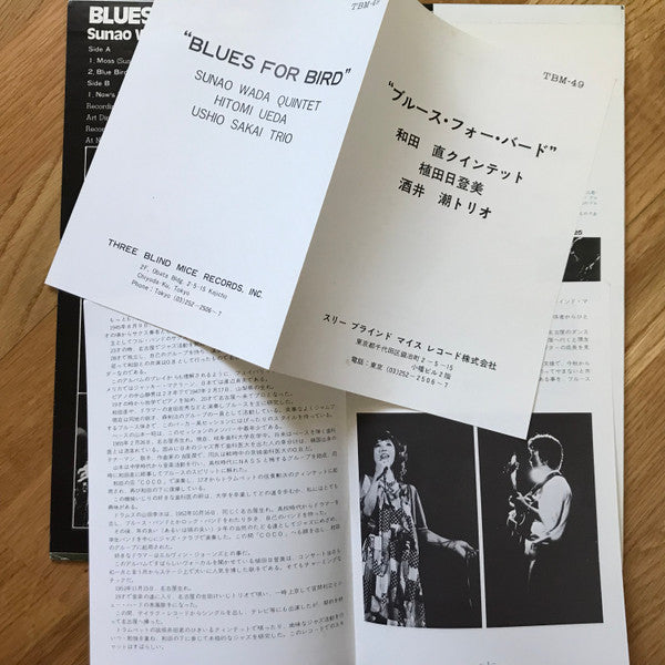 Sunao Wada Quintet / Hitomi Ueda / Ushio Sakai Trio ~ Blues For Bird (Vinyl) - Djungel & Jazz