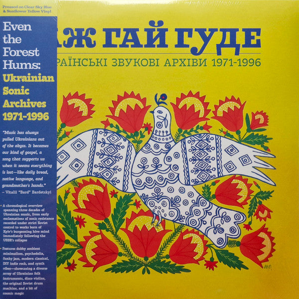 Various ~ Even The Forest Hums: Ukrainian Sonic Archives 1971-1996 (Vinyl) - Djungel & Jazz