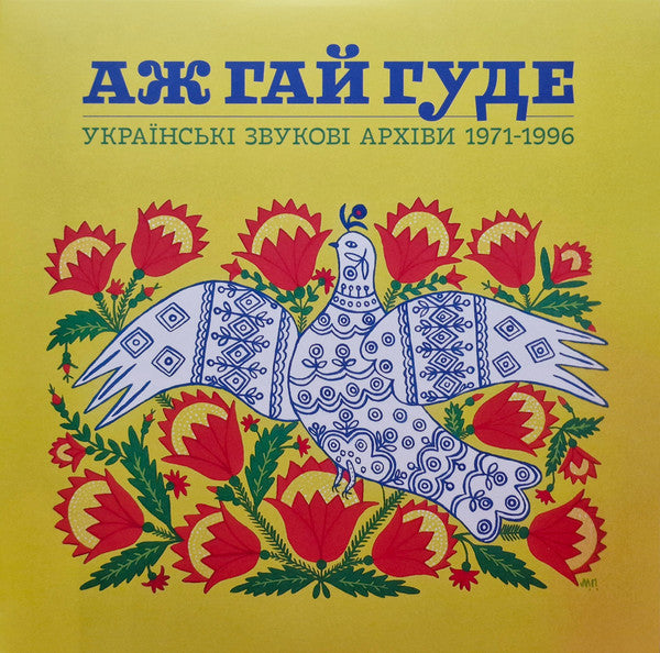 Various ~ Even The Forest Hums: Ukrainian Sonic Archives 1971-1996 (Vinyl) - Djungel & Jazz