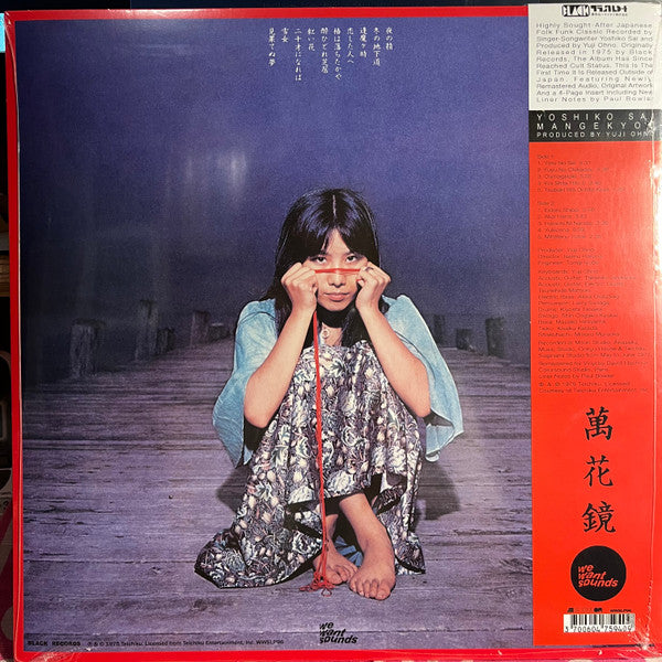 Yoshiko Sai ~ 萬花鏡 (Vinyl) - Djungel & Jazz