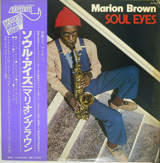 Marion Brown ~ Soul Eyes (Vinyl) - Djungel & Jazz