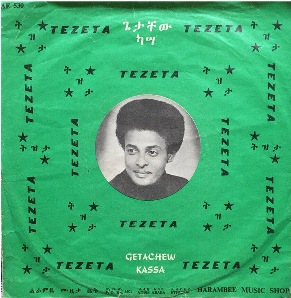 Getachew Kassa ~ Tezeta (Vinyl) - Djungel & Jazz