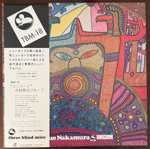 Teruo Nakamura ~ Unicorn (Vinyl) - Djungel & Jazz