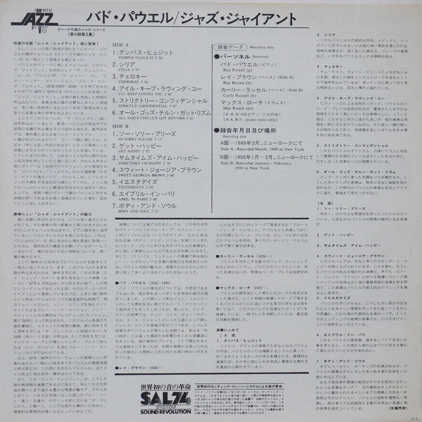 Bud Powell ~ Jazz Giant (Vinyl) - Djungel & Jazz