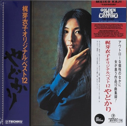 梶芽衣子 = Meiko Kaji ~ オリジナル・ベスト12：やどかり = Yadokari (Vinyl) - Djungel & Jazz
