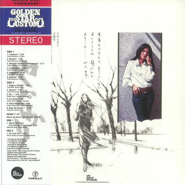 梶芽衣子 = Meiko Kaji ~ オリジナル・ベスト12：やどかり = Yadokari (Vinyl) - Djungel & Jazz