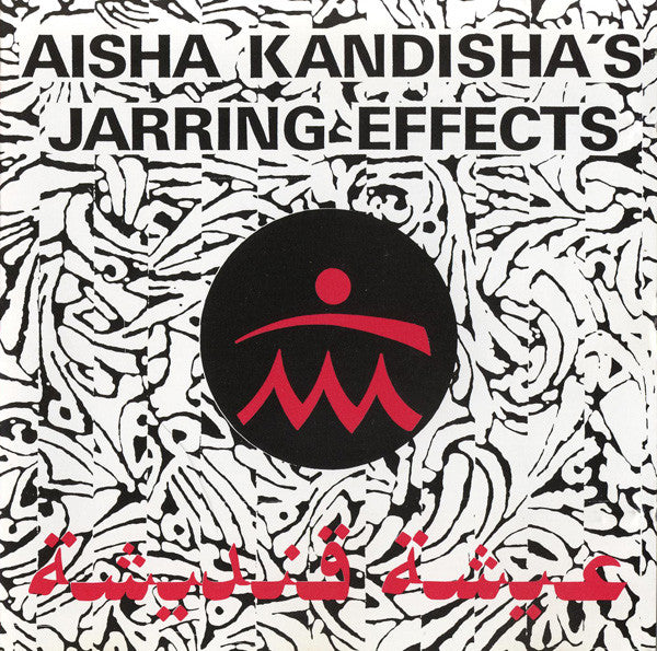 Aisha Kandisha's Jarring Effects ~ El Buya (Vinyl) - Djungel & Jazz