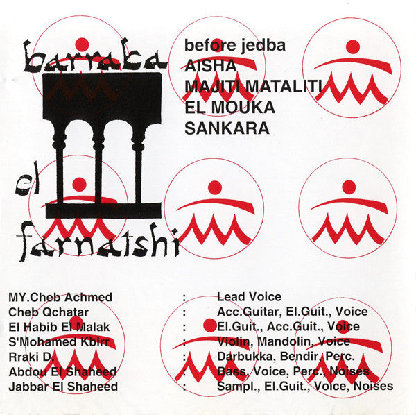 Aisha Kandisha's Jarring Effects ~ El Buya (Vinyl) - Djungel & Jazz