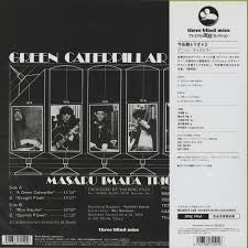Masaru Imada Trio +2 ~ Green Caterpillar (Vinyl) - Djungel & Jazz