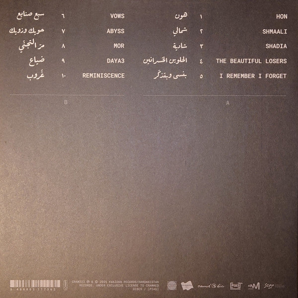 Yasmine Hamdan ~ I Remember I Forget (Vinyl) - Djungel & Jazz