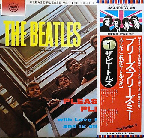 The Beatles = ザ・ビートルズ ~ Please Please Me = プリーズ・プリーズ・ミー (Vinyl) - Djungel & Jazz
