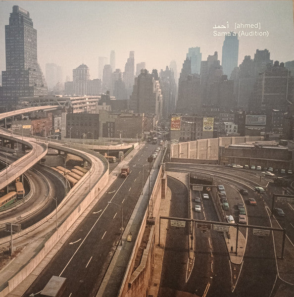 أحمد [Ahmed] ~ Sama'a (Audition) (Vinyl) - Djungel & Jazz