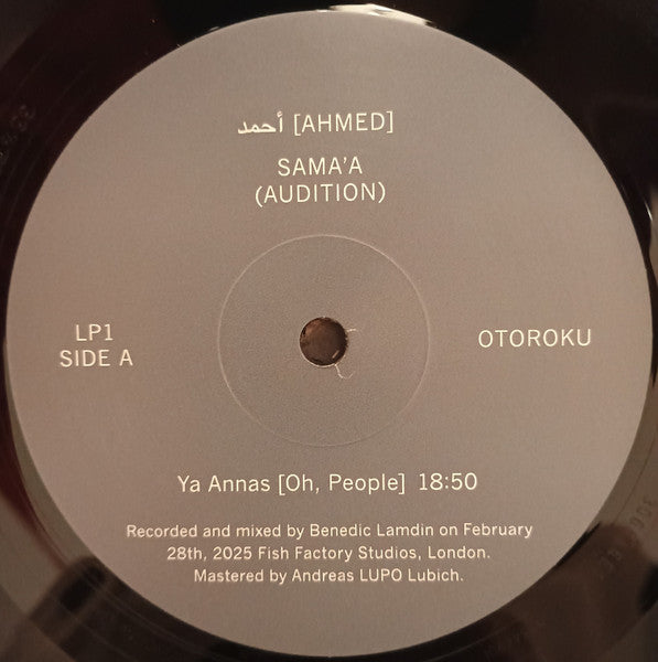 أحمد [Ahmed] ~ Sama'a (Audition) (Vinyl) - Djungel & Jazz