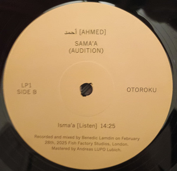 أحمد [Ahmed] ~ Sama'a (Audition) (Vinyl) - Djungel & Jazz