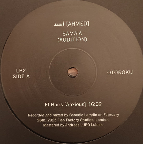 أحمد [Ahmed] ~ Sama'a (Audition) (Vinyl) - Djungel & Jazz