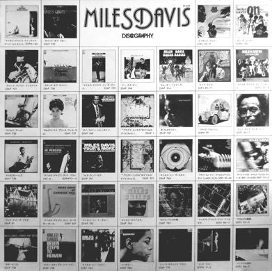 Miles Davis ~ Milestones (Vinyl) - Djungel & Jazz