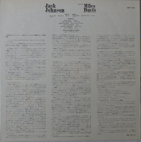 Miles Davis ~ Jack Johnson (Original Soundtrack Recording) (Vinyl) - Djungel & Jazz