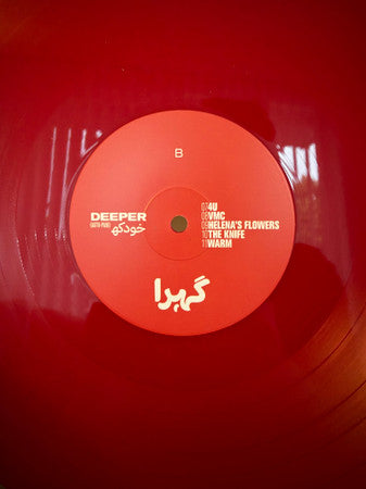 Deeper (6) : Auto-Pain (LP, Blo)
